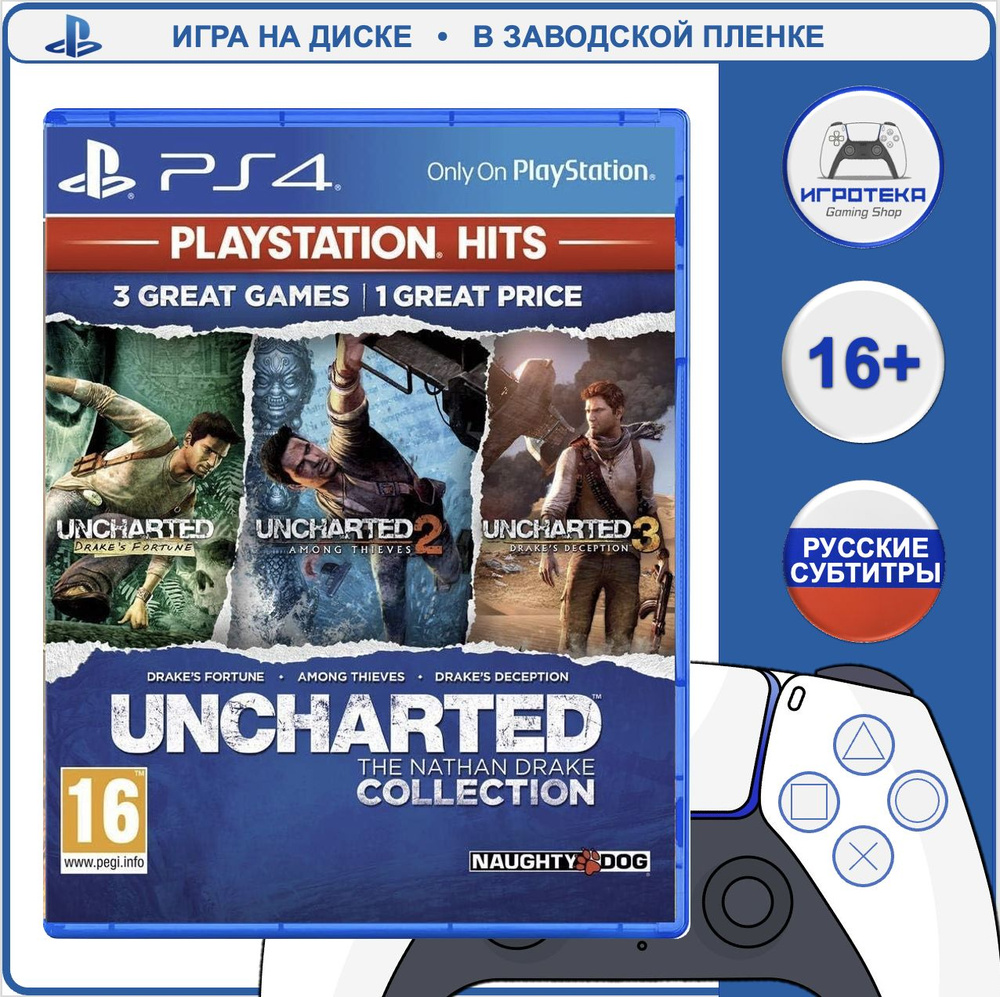 Игра Uncharted: Натан Дрейк. Коллекция (PlayStation 4, Русские субтитры)  купить по низкой цене с доставкой в интернет-магазине OZON (1567049718)