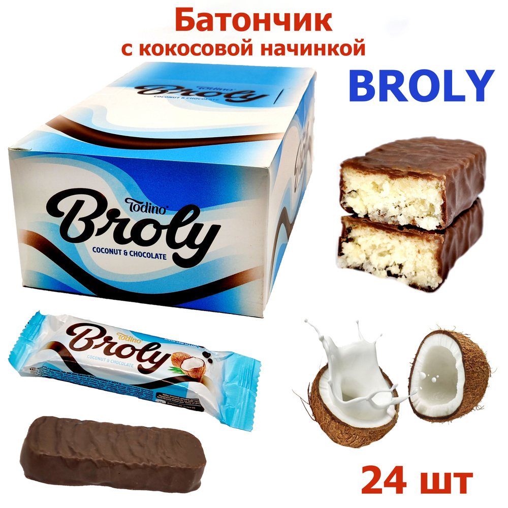 Шоколадный Батончик BROLY с кокосовой стружкой, 1шт / 30гр, блок / 24шт  #1