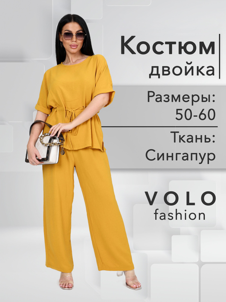 Костюм классический VOLO fashion #1