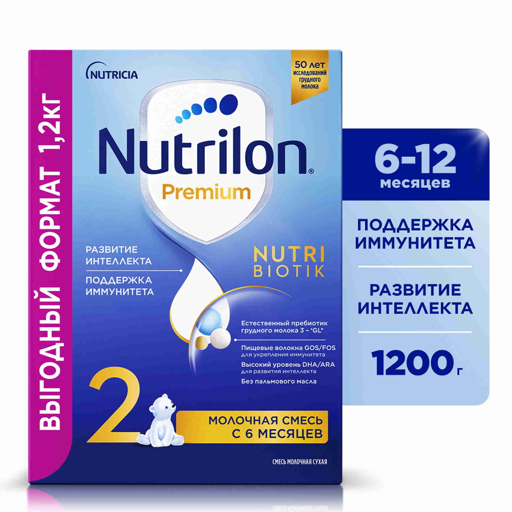 Молочная смесь Nutricia Nutrilon Premium 2, с 6 месяцев, 1200 г #1