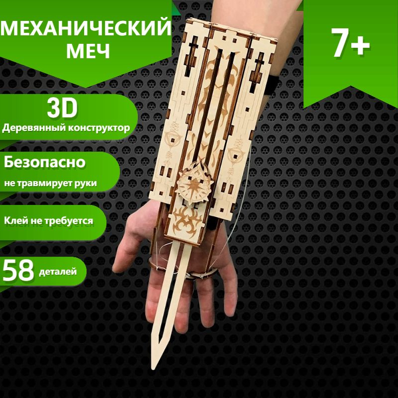Деревянная модель #1