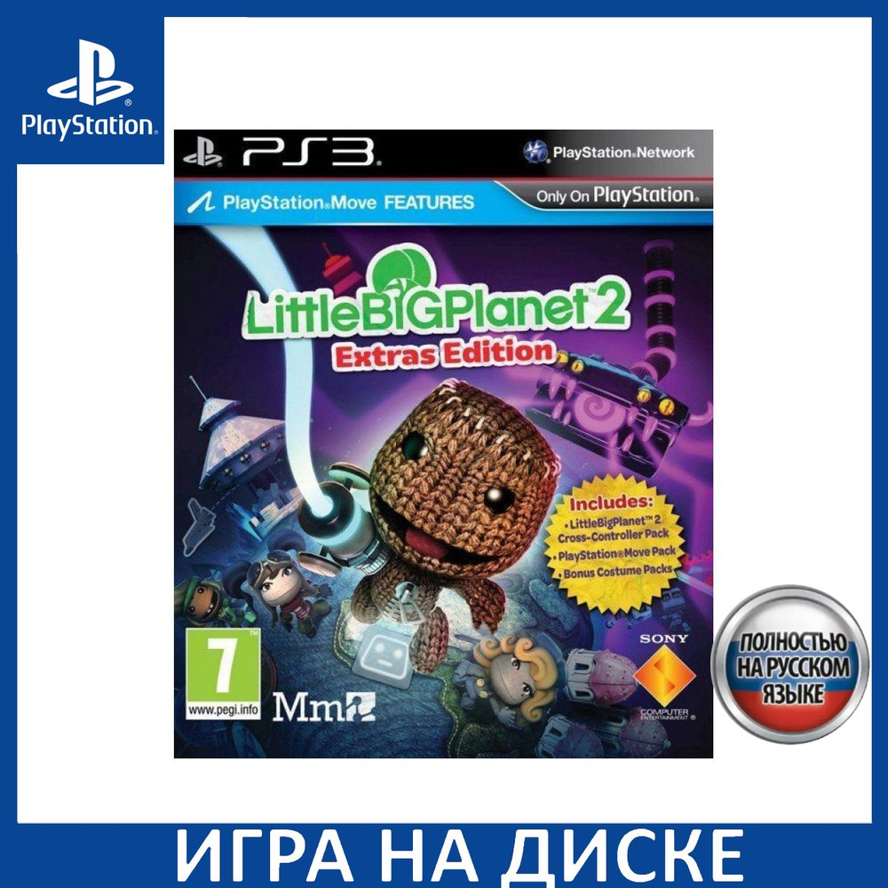 Игра LittleBigPlanet 2 Расширенное Издание (Extras Edition) Русская Версия  с поддержкой PlayStation Move (PS3) Диск PlayStation 3