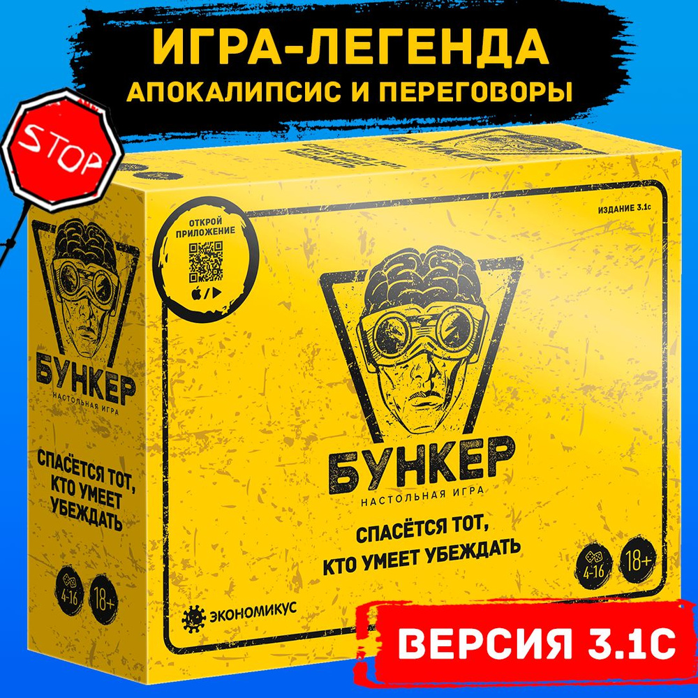 Настольная игра для компании Экономикус 