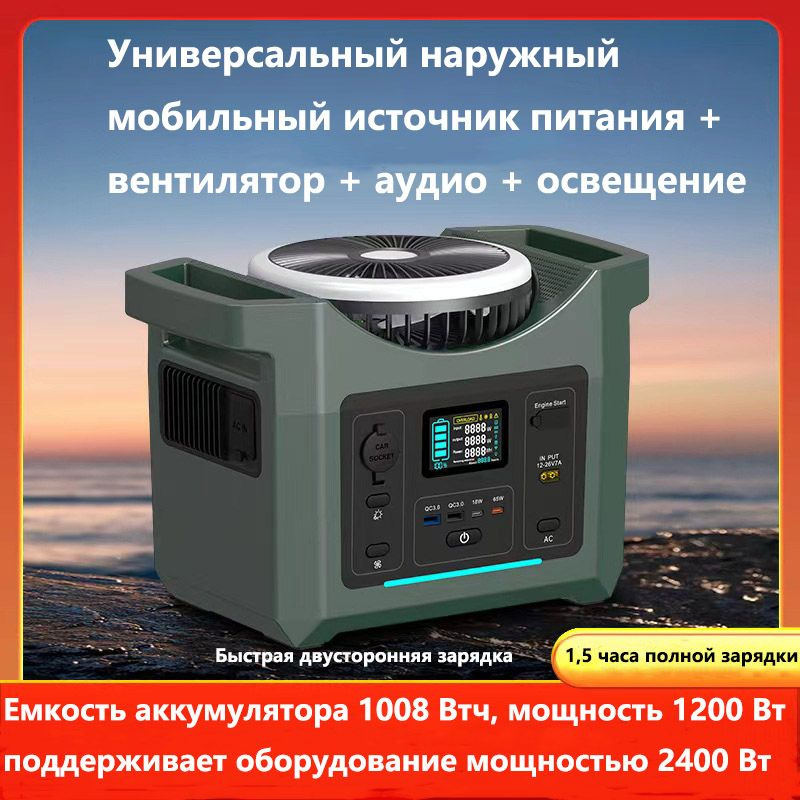портативная электростанция 1200W солнечный генератор LiFePO4 солнечная ...