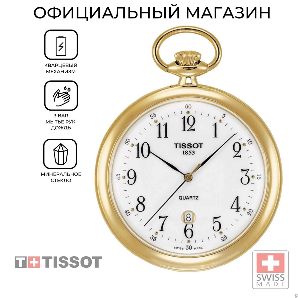 Tissot Часы наручные Кварцевые #1