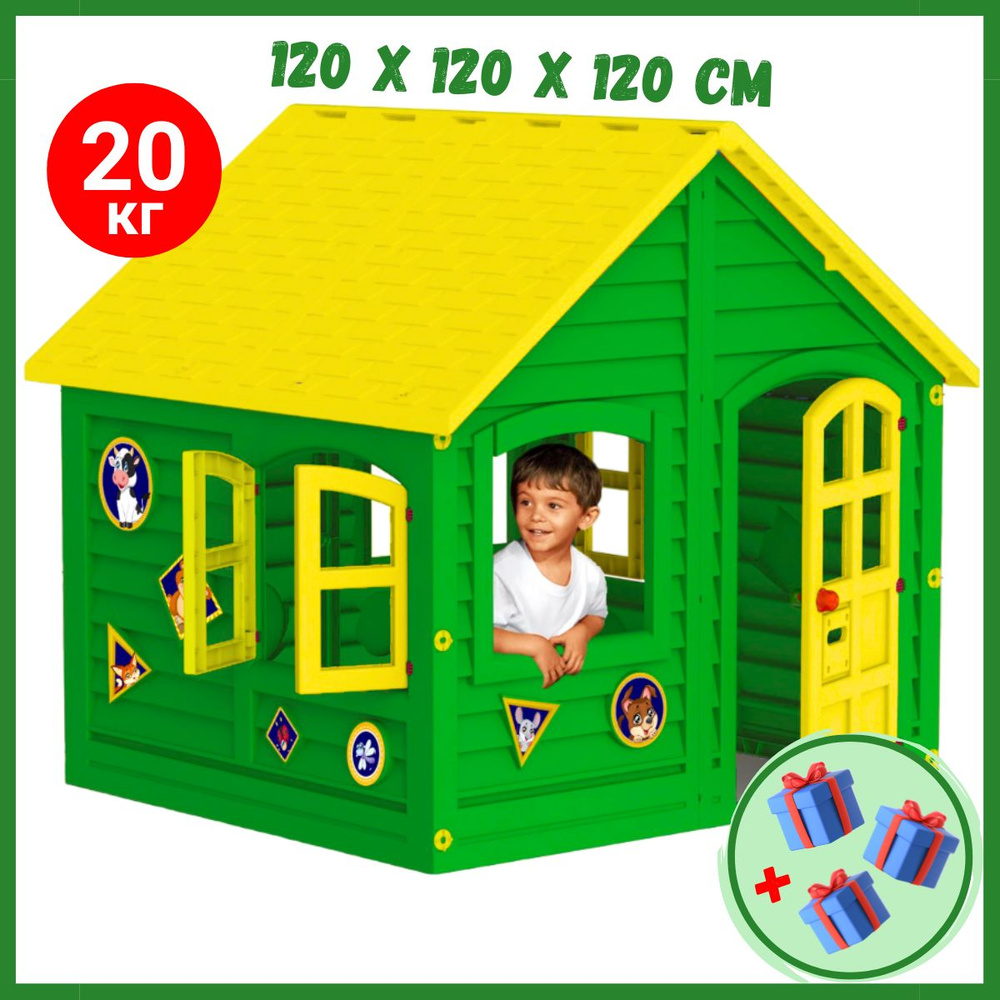 Домик игровой 120 х 120 х 120 см пластиковый Leco для дома,для улицы