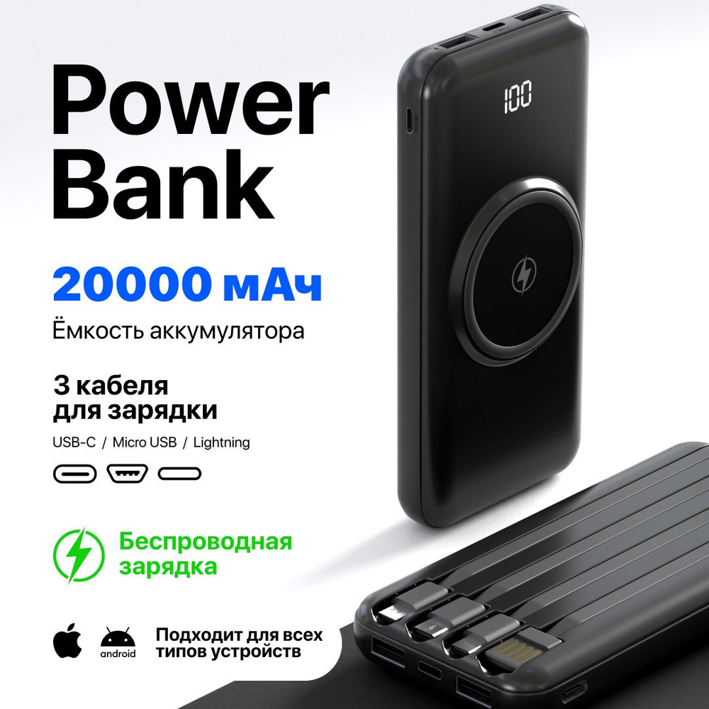 Внешний аккумулятор (Power Bank) Geroy зарядка_беспрвод_USB_USB  Type-C_microUSB_Lightning - купить по выгодным ценам в интернет-магазине  OZON (1271432136)