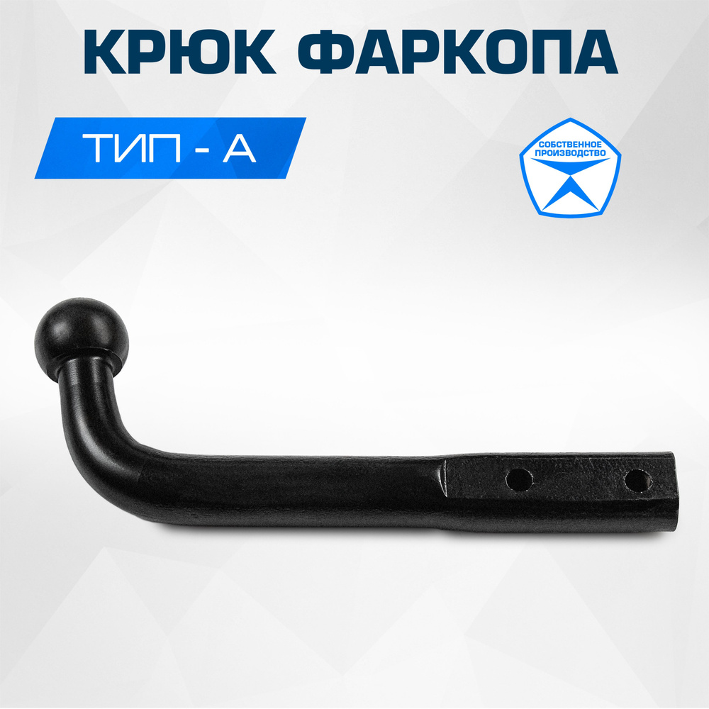 Запчасти фаркопаBerg купить по выгодной цене в интернет-магазине OZON ...