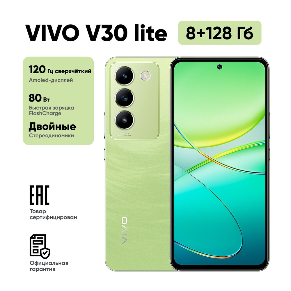 Vivo смартфон v30 lite 8. Виво в 29 е. Vivo смартфон v30 lite 8. Vivo смартфон v30 lite 8. Vivo смартфон v30 lite 8.