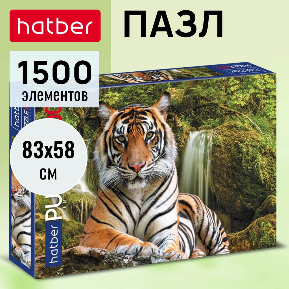 Пазлы Hatber Premium 1500 элементов 830х580мм Тигр #1