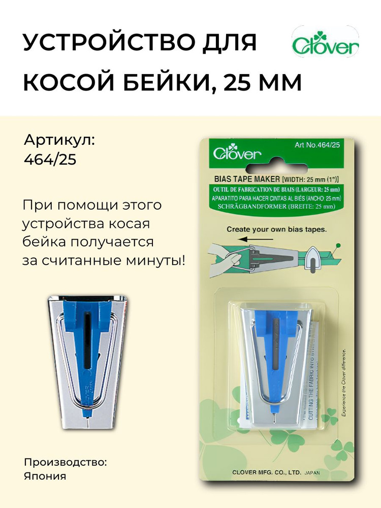 Лапка для пришивания косой бейки: как пользоваться?