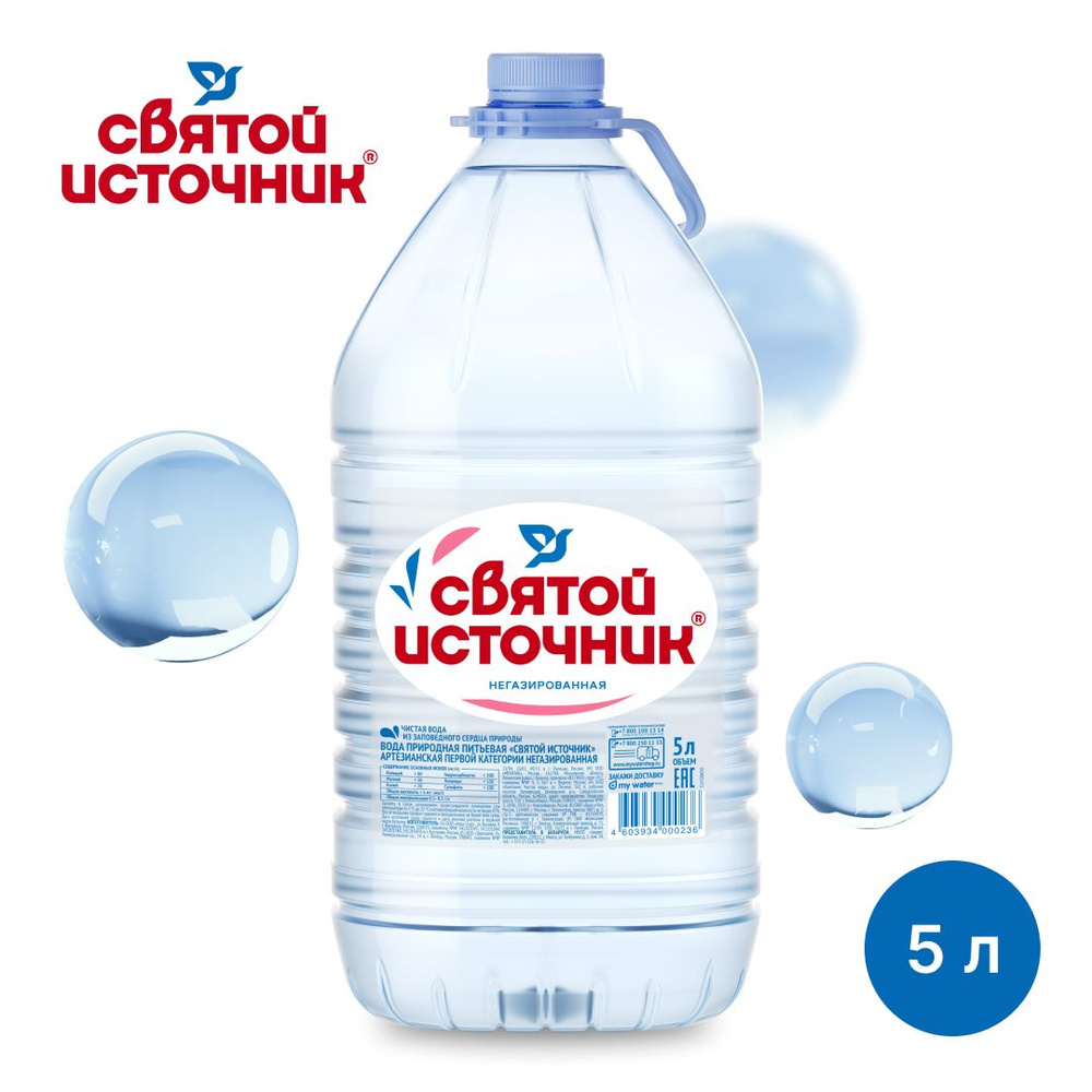 Вода негазированная Святой Источник, 5 л