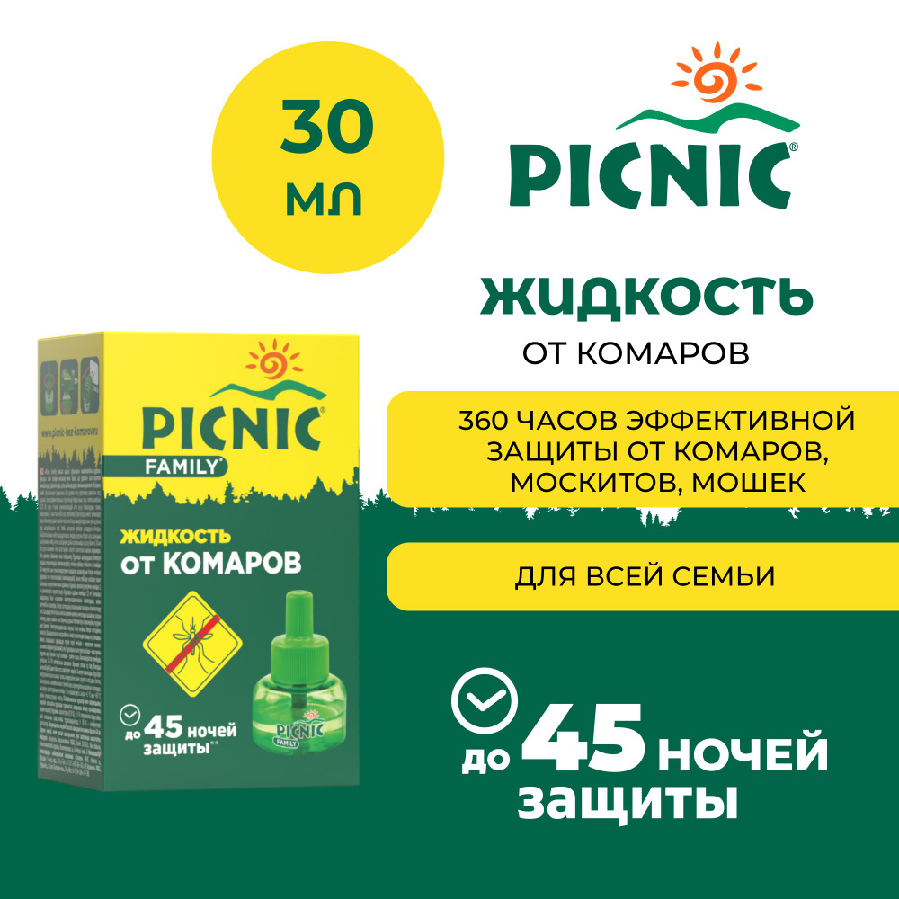 Средство от комаров Пикник Family жидкость от комаров 30 мл - купить с  доставкой по выгодным ценам в интернет-магазине OZON (148309170)