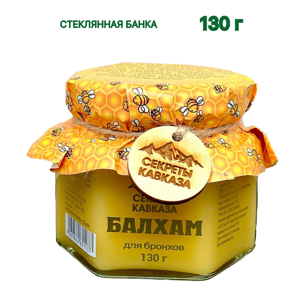 Балхам с барсучьим и медвежьим жиром и медом, 130 г #1