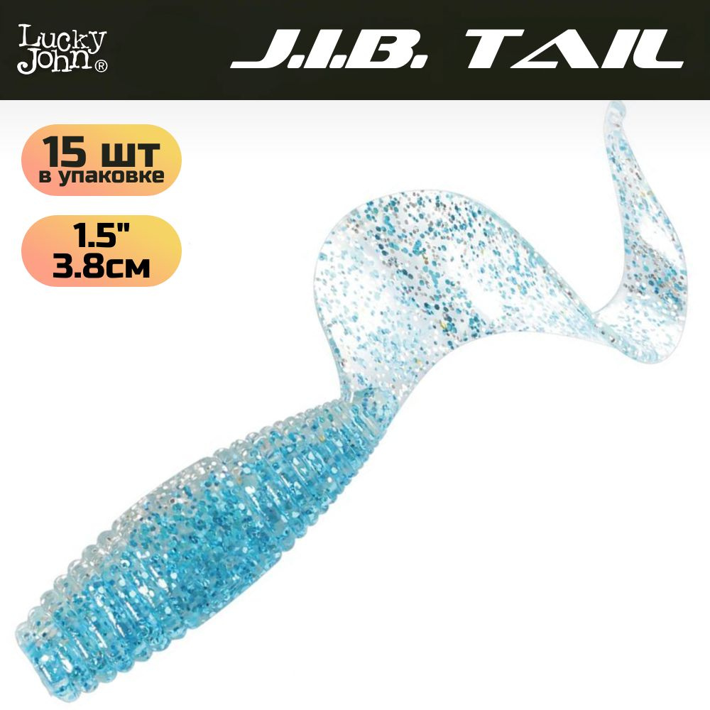 Мягкая приманка Lucky John J.I.B TAIL 1.5in (38 мм), цвет T05, 15 шт. #1