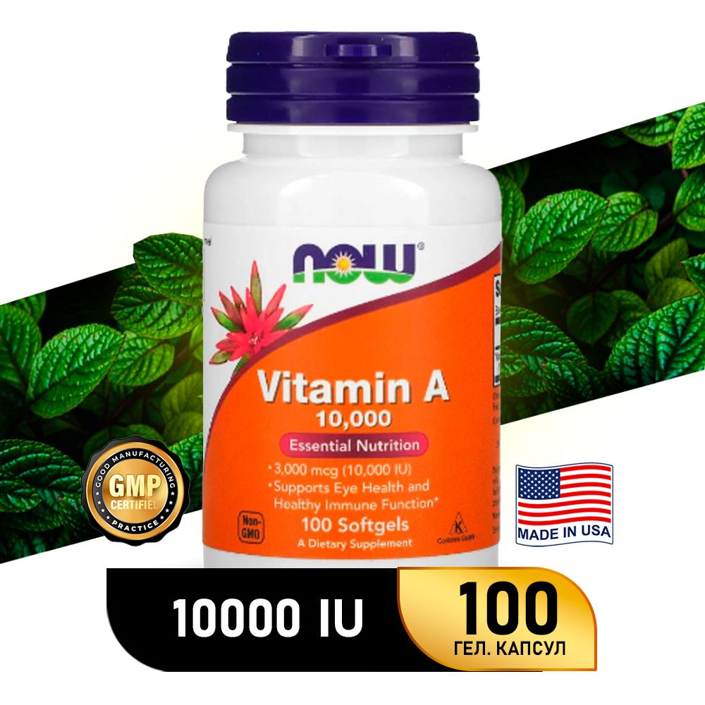 Витамин А 10000 100 капсул, Пищевая добавка NOW Vitamin A, Для ...