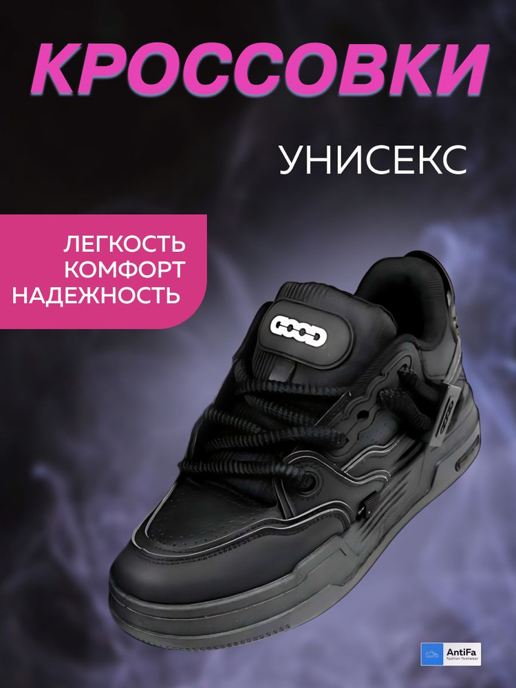 Кроссовки #1