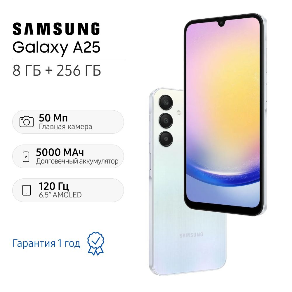 Смартфон Samsung Galaxy A25 - купить по выгодной цене в интернет-магазине  OZON (1420803946)