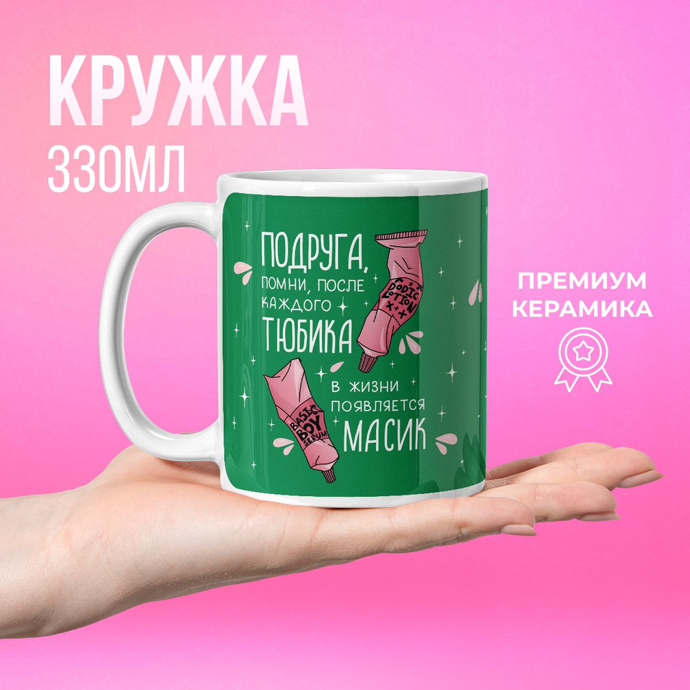 Кружка Мам, купи! 