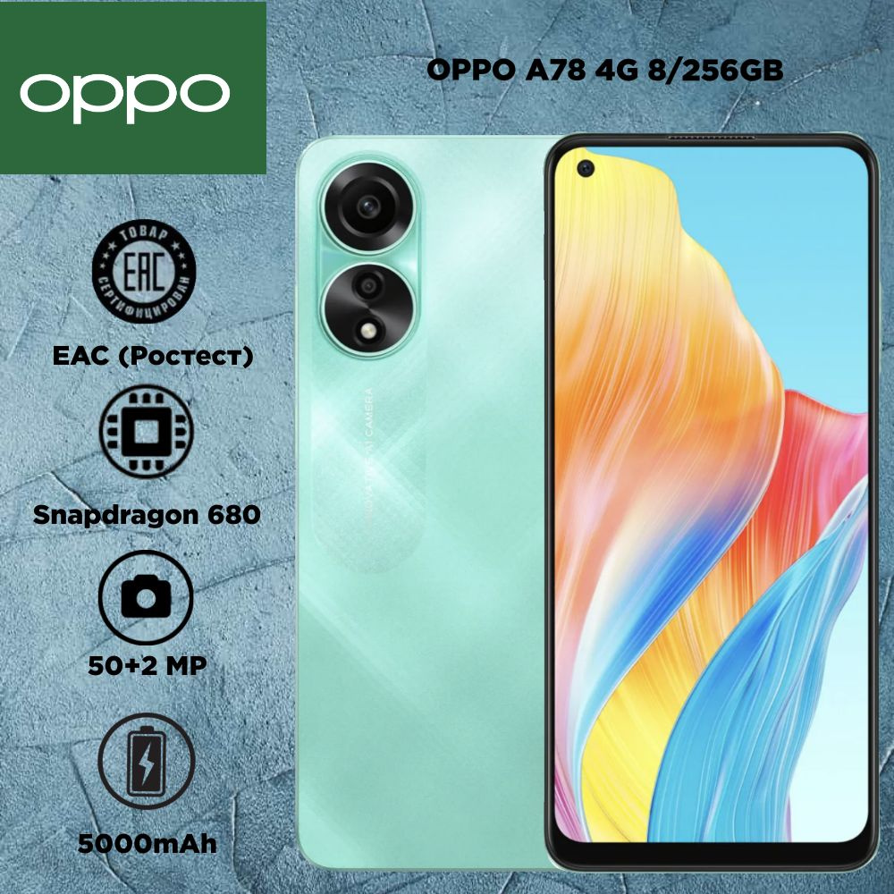 Смартфон OPPO A78 4G EAC - купить по выгодной цене в интернет-магазине OZON  (1584989547)