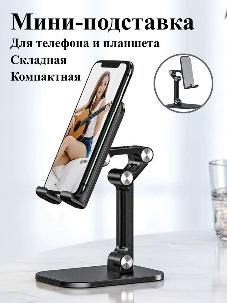 Магнитная подставка для телефона на стол UF-X Stand