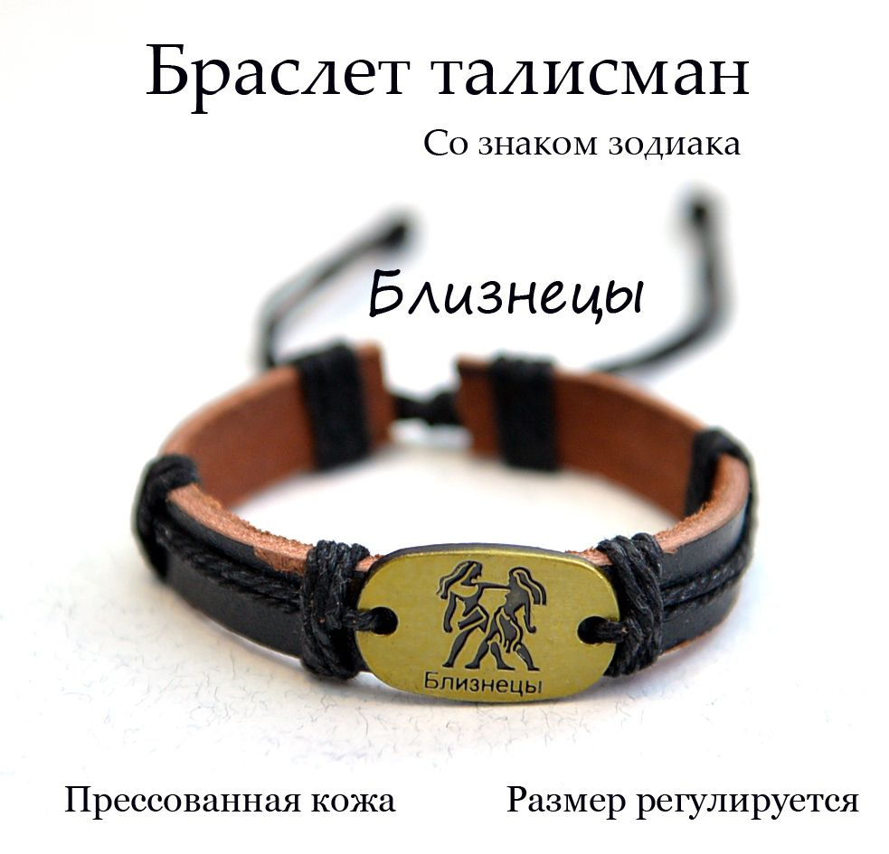 Браслет #1