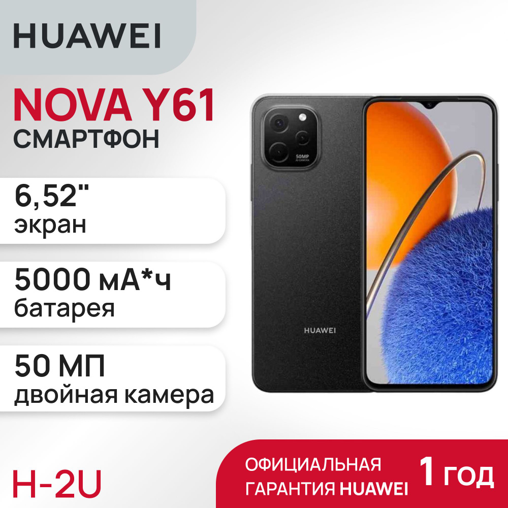 HUAWEI Смартфон 4/128 ГБ, Nano-SIM, черный #1