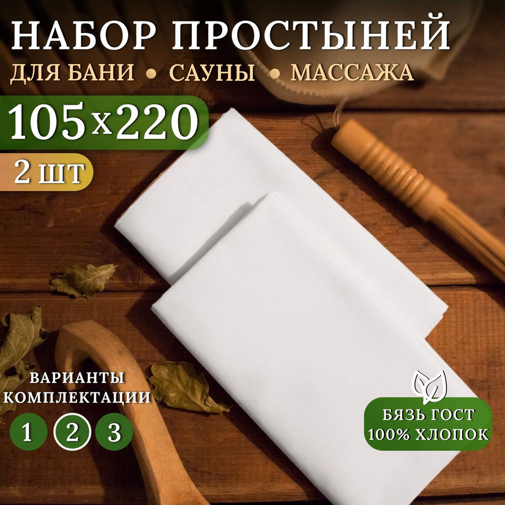 Lime Time Простыня стандартная, Бязь, 105x220 см #1