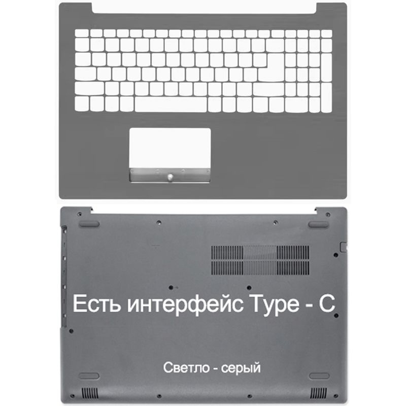 Кршка ноутбука подходит для Lenovo IdeaPad Chao 5000 320-15 320-15IAP/IKB/IKBN 330-15ARR/AST/IKB  #1