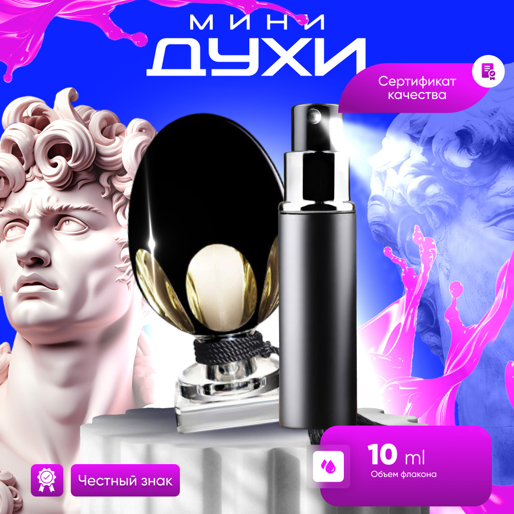 KILIAN Killing Me Slowly (Килиан Убей Меня Медленно) Вода парфюмерная ...
