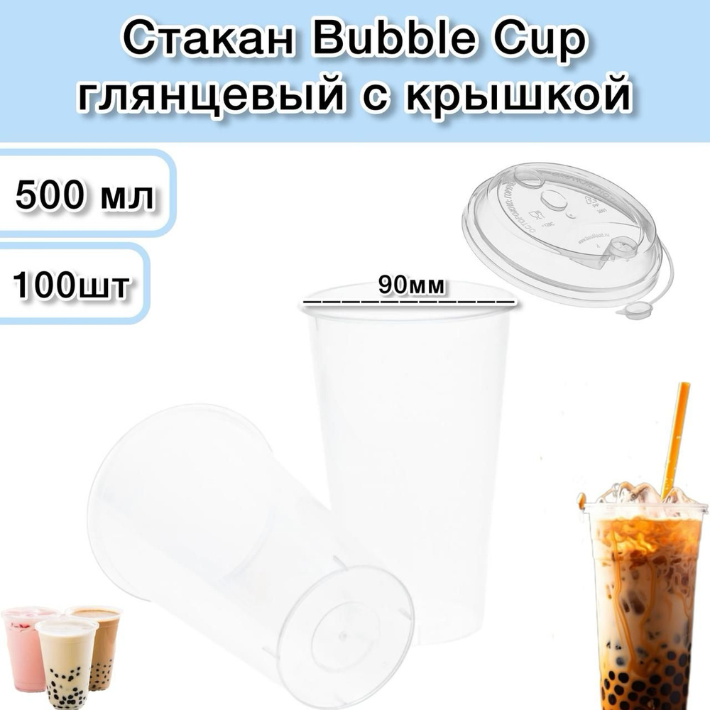 Стакан одноразовый (100 предметов) - купить по выгодной цене в интернет ...