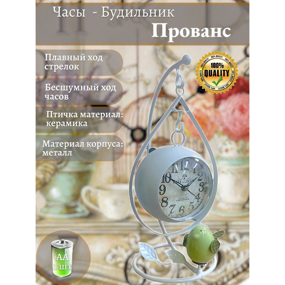 Часы-будильник "Clock&House", 15*12*29 см. #1