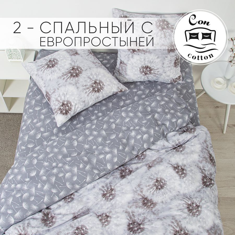 Сон cotton Комплект постельного белья, Бязь, Двуспальный с простыней Евро, наволочки 70x70  #1