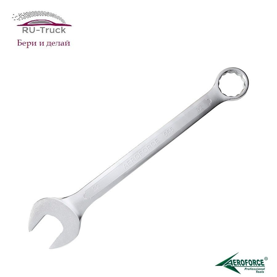 Ключ гаечный, комбинированный, 32 мм, (рожково-накидной), AEROFORCE ...