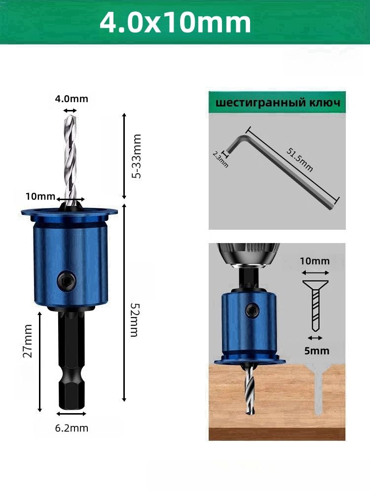 4.0*10мм Набор сверл с зенковкой для деревообработки 2 в 1, шестигранный хвостовик для открывания отверстий #1