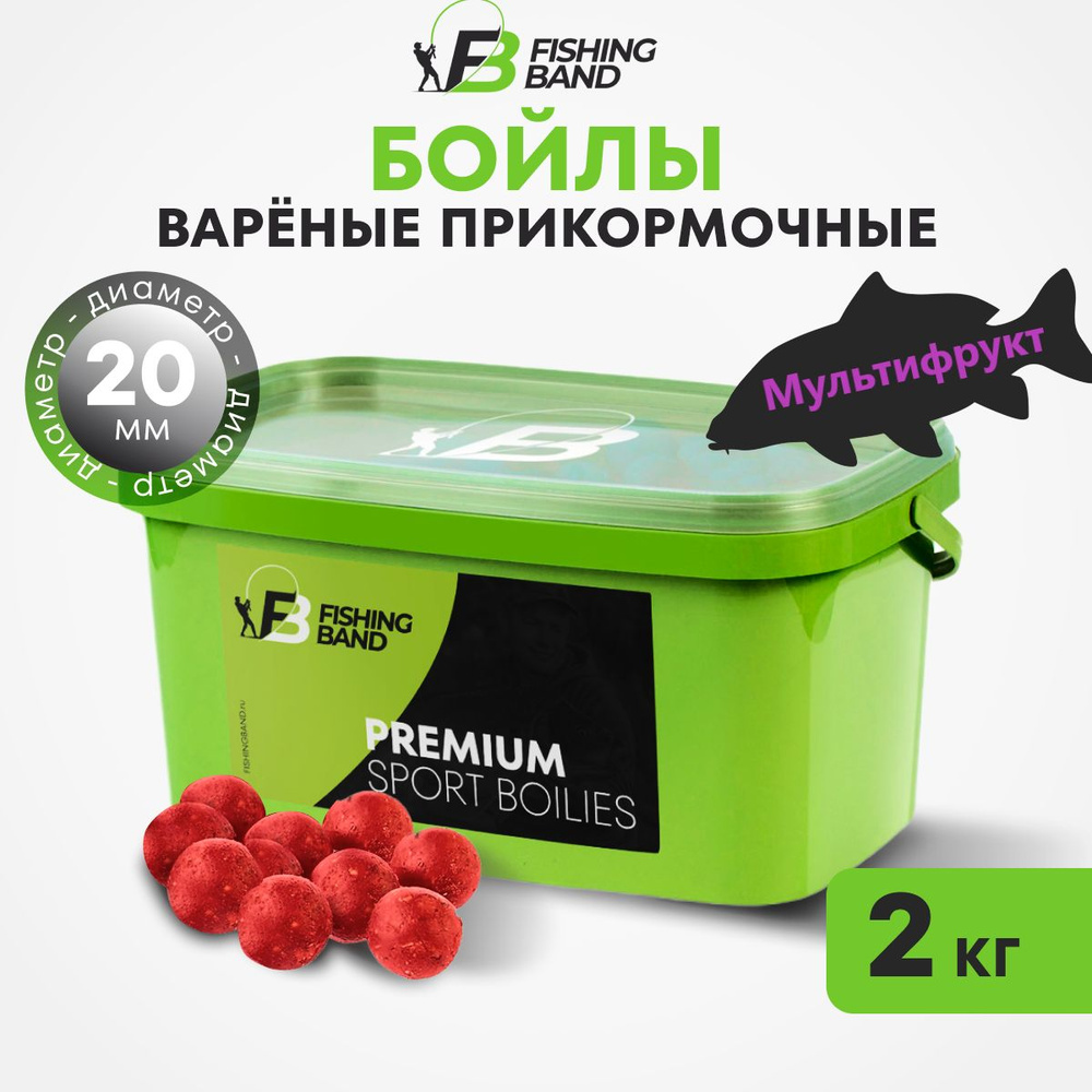 Бойлы варёные прикормочные Fishing band: 20 мм Tutti Frutti 2 кг - купить с  доставкой по выгодным ценам в интернет-магазине OZON (1552312397)