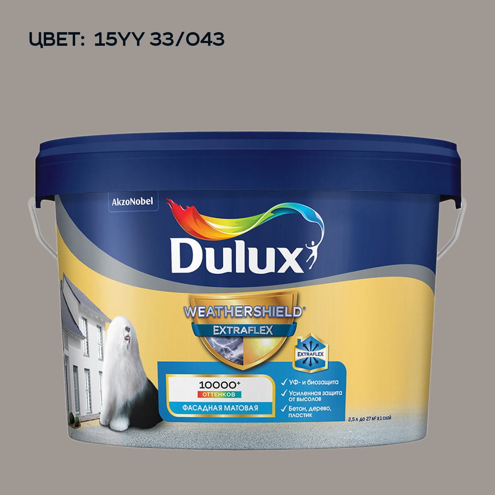 DULUX WEATHERSHIELD EXTRAFLEX краска колерованная, для фасадов и цоколей акриловая матовая, цвет 15YY #1