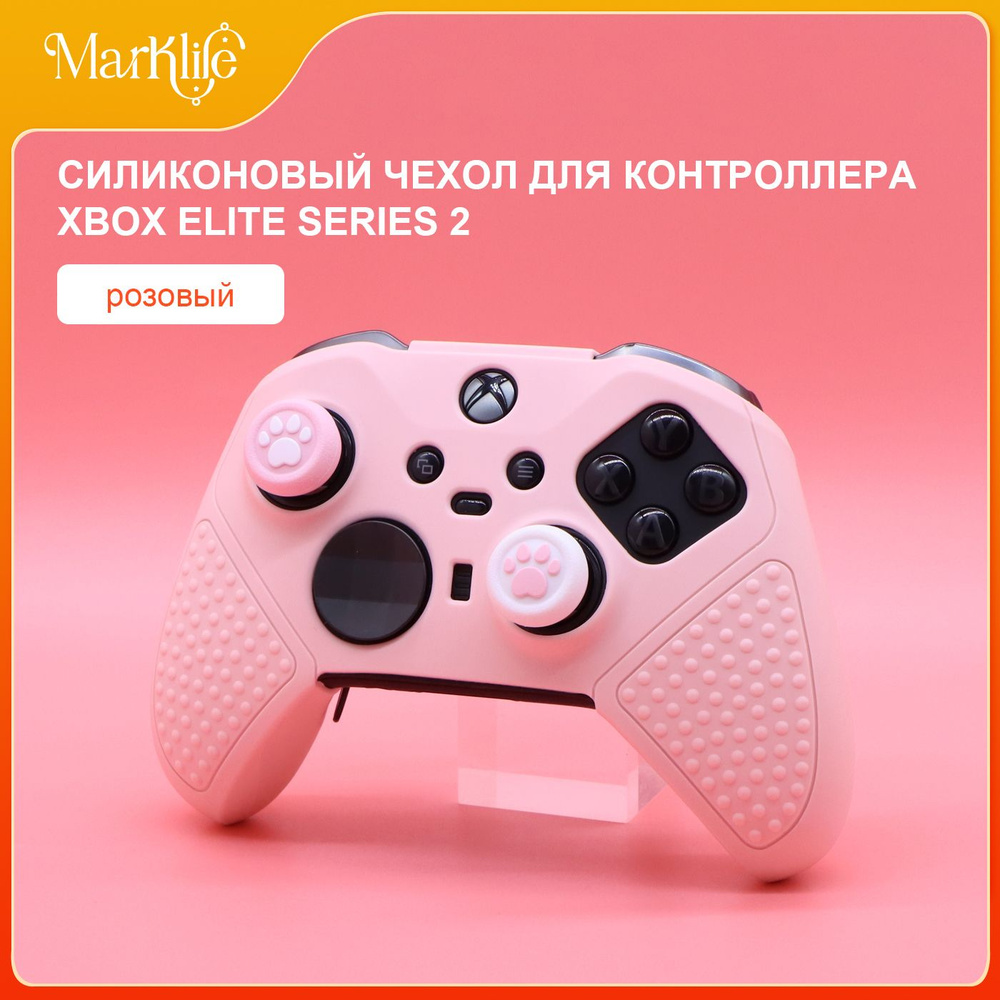 Силиконовый чехол для контроллера XBOX Elite Series 2, анти скольжение и потоотделение #1