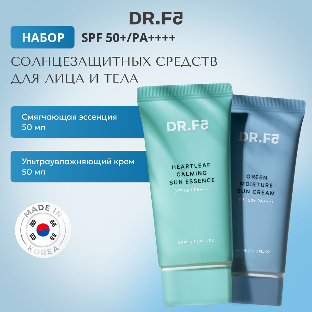 DR.F5 Набор солнцезащитных средств для лица и тела SPF 50+ увлажняющий крем 50 мл смягчающая эссенция #1