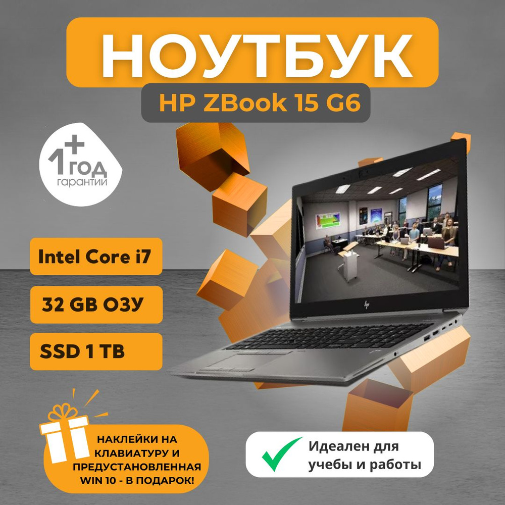 Ноутбук HP ZBook 15 G3, прозрачный купить по низкой цене: отзывы, фото,  характеристики в интернет-магазине Ozon (1590051738)