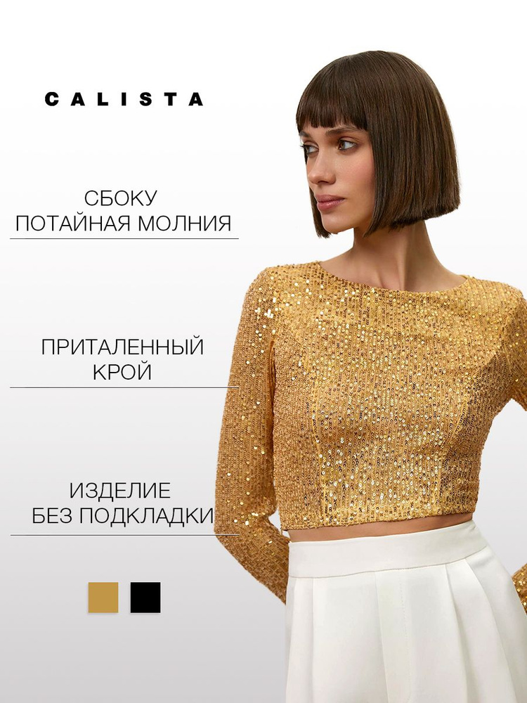 Блузка CALISTA #1