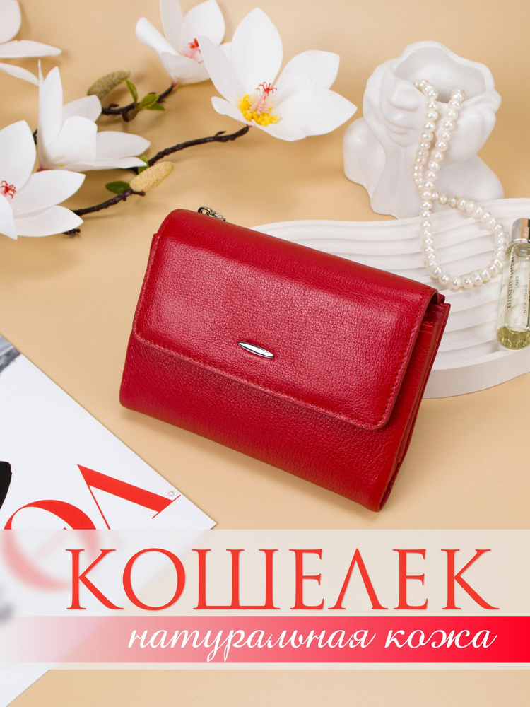 Кошелек женский из натуральной кожи QuickCarry - купить с доставкой по ...