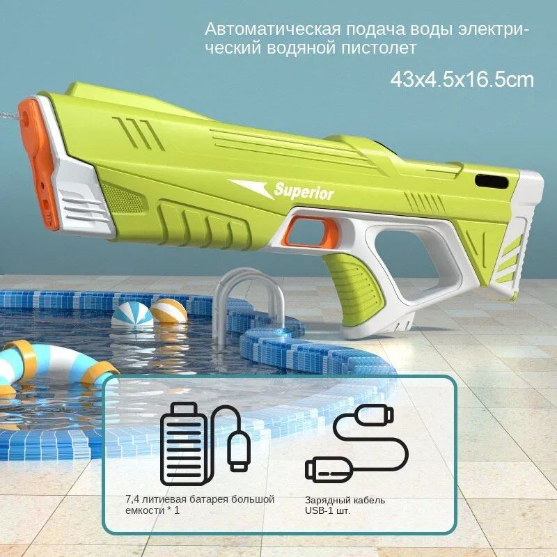 Бластер водный электрический детские игрушки - купить с доставкой по ...
