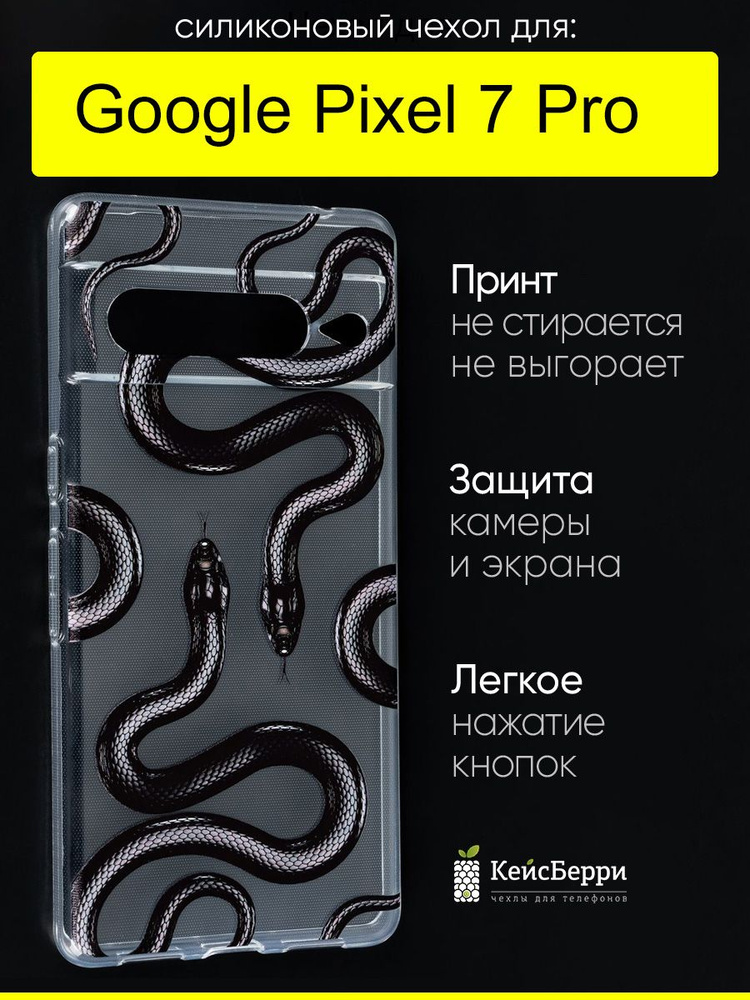 Чехол для Google Pixel 7 Pro, серия Clear #1