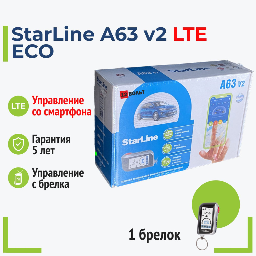 StarLine A63 v2 LTE ECO Автосигнализация #1