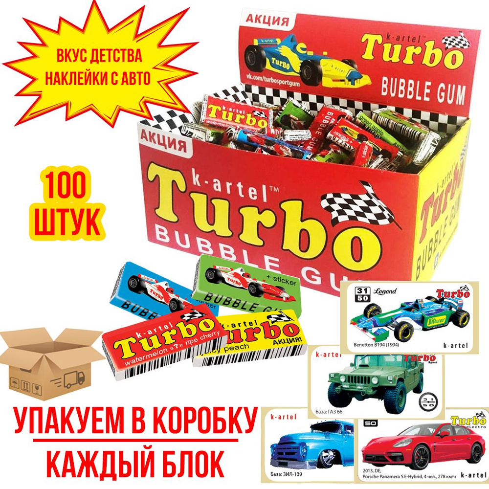 Жевательная резинка TURBO блок 100 шт