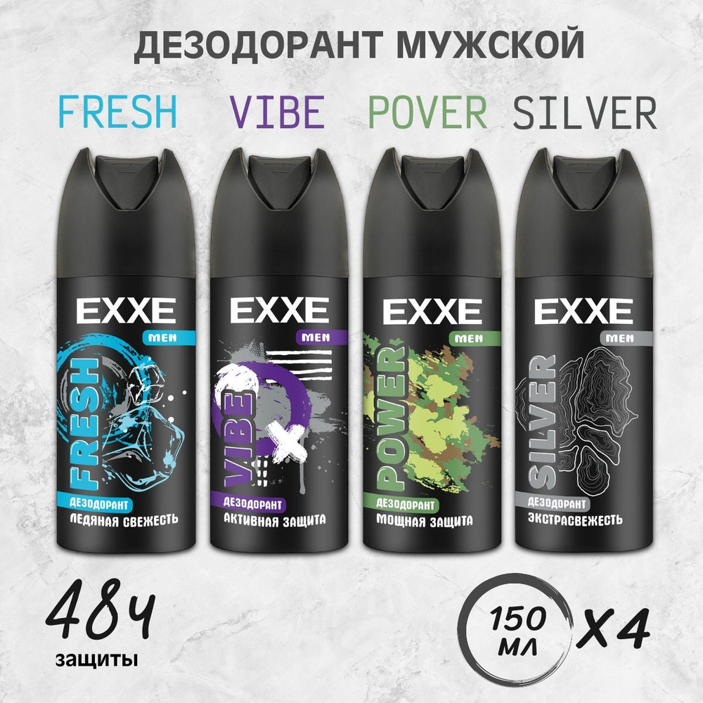 EXXE Дезодорант 150 мл #1