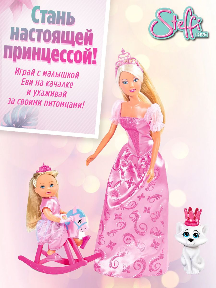 Steffi love barbie on sale