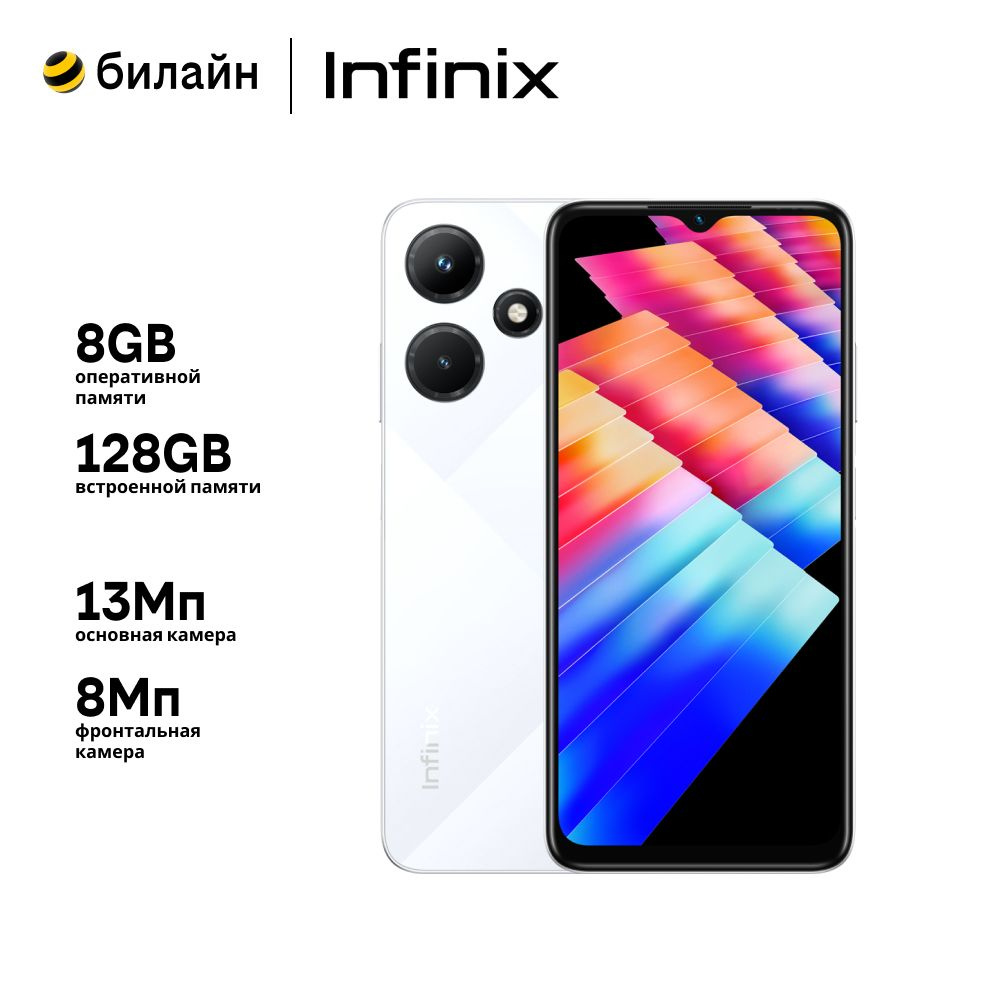 Смартфон Infinix Hot 30i - купить по выгодной цене в интернет-магазине OZON  (1001812274)