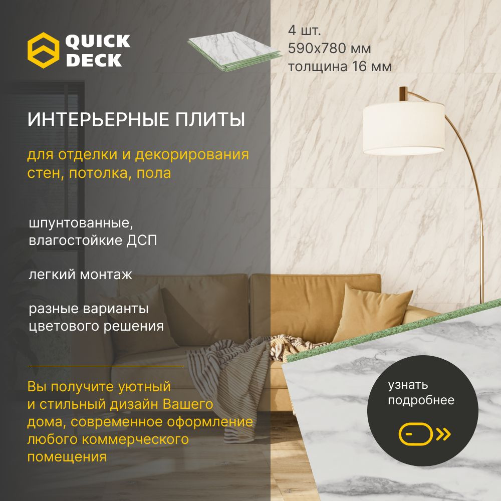 Плита ДСП влагостойкая шпунтованная SlabPuzzle (аналог QuickDeck) 22 мм 0,59х1,79 м